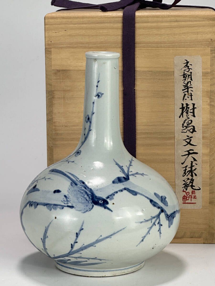 2025年最新】Yahoo!オークション -花器 李朝の中古品・新品・未 2025年最新】Yahoo!オークション -花器 李朝の中古品・新品・未