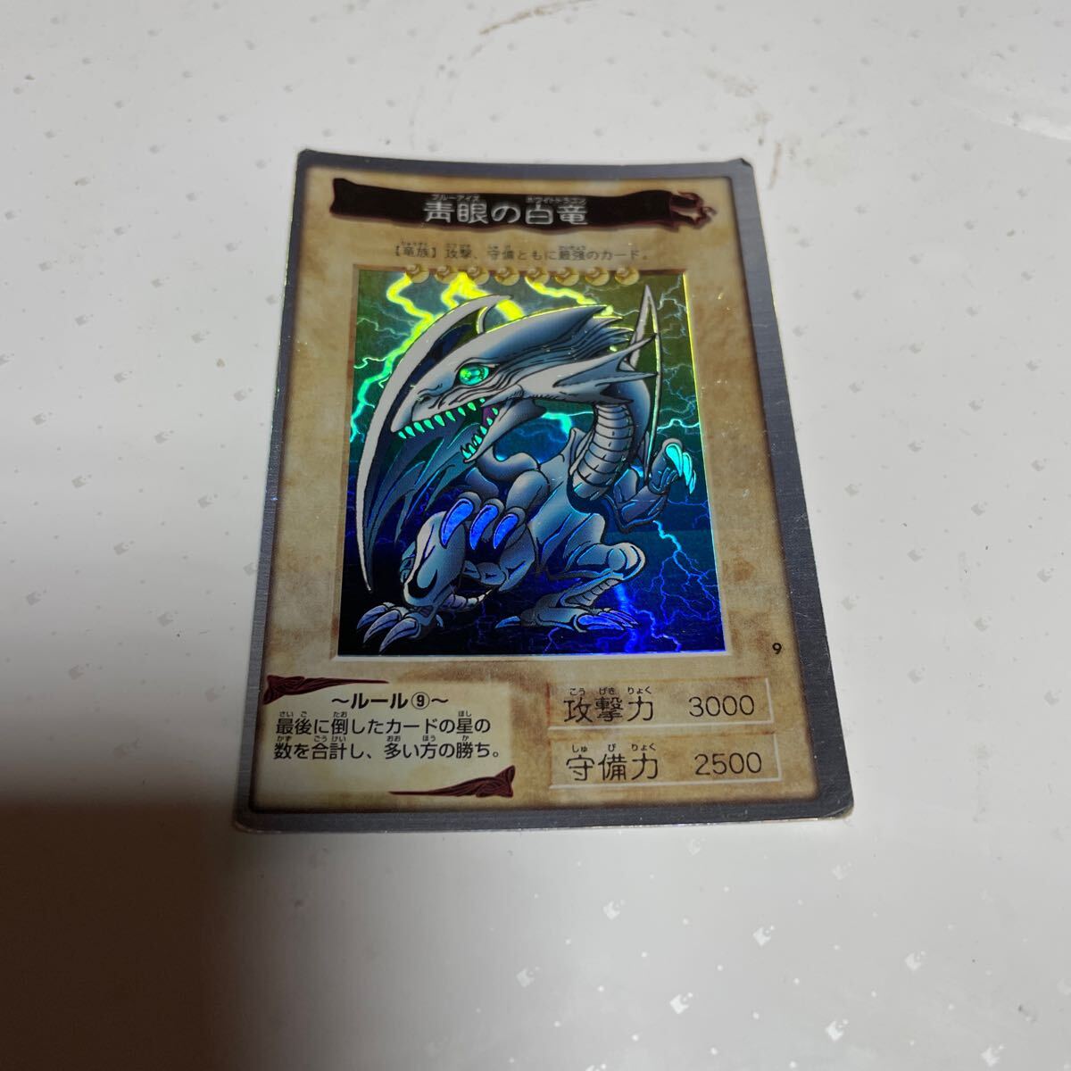 Yahoo!オークション -「遊戯王 ブルーアイズ」(遊戯王(バンダイ Yahoo!オークション -「遊戯王 ブルーアイズ」(遊戯王(バンダイ