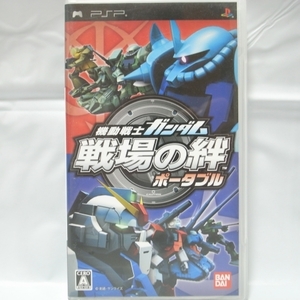 【PSP】機動戦士ガンダム 戦場の絆 ポータブル バンダイ xbxh26【中古】