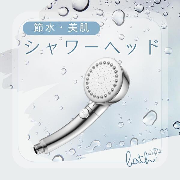 取り付け簡単 シャワーヘッド 節水 美肌 ミスト 3段階 水圧調整 保湿 増圧 アダプタ付属 汎用 シルバー ワンタッチ 切り替え 軽量 シャワー
