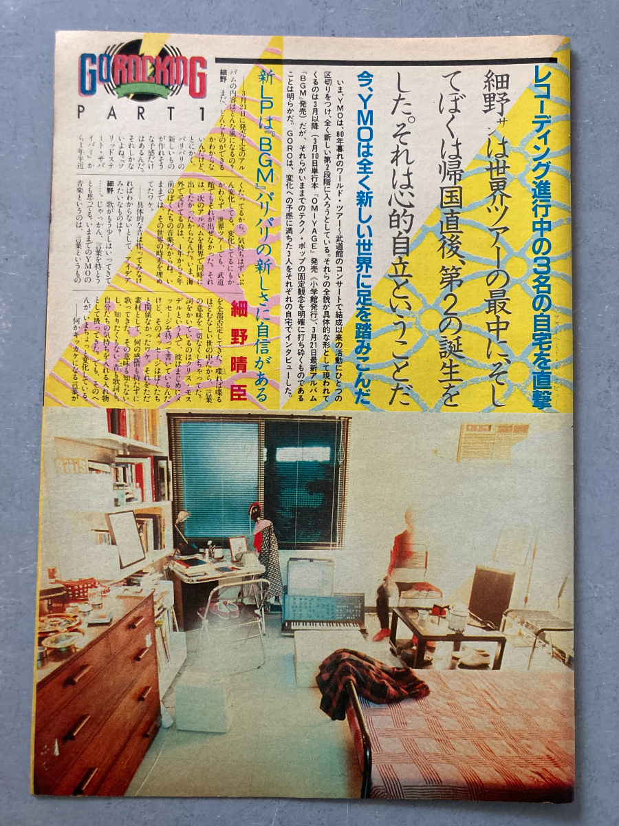 2025年最新】Yahoo!オークション -ymo(切り抜き)の中古品・新品 2025年最新】Yahoo!オークション -ymo(切り抜き)の中古品・新品