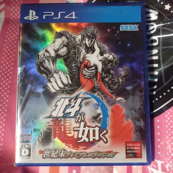 【PS4】 北斗が如く