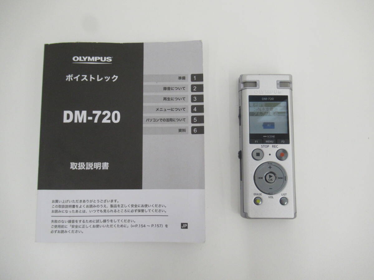2025年最新】Yahoo!オークション -olympus dm-720の中古品・新品 2025年最新】Yahoo!オークション -olympus dm-720の中古品・新品
