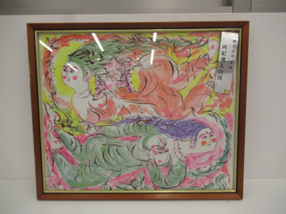 Yahoo!オークション -「棟方志功 リトグラフ」(版画) (美術品)の Yahoo!オークション -「棟方志功 リトグラフ」(版画) (美術品)の