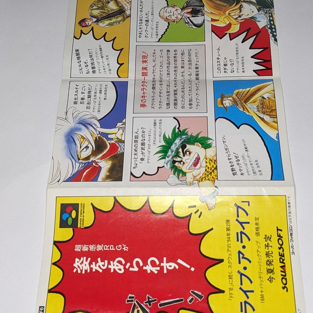 2025年最新】Yahoo!オークション -ファミコンチラシの中古品 2025年最新】Yahoo!オークション -ファミコンチラシの中古品