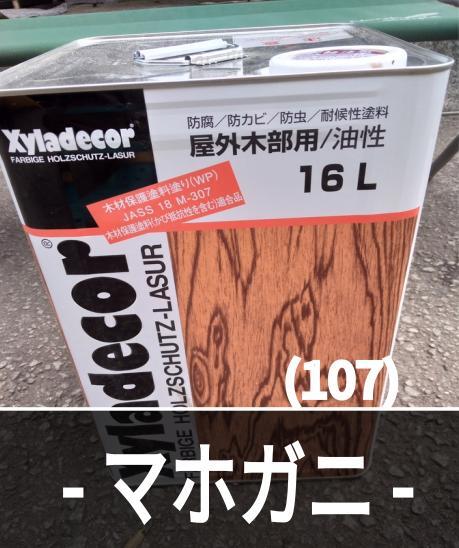 2025年最新】Yahoo!オークション -キシラデコールの中古品・新品 2025年最新】Yahoo!オークション -キシラデコールの中古品・新品