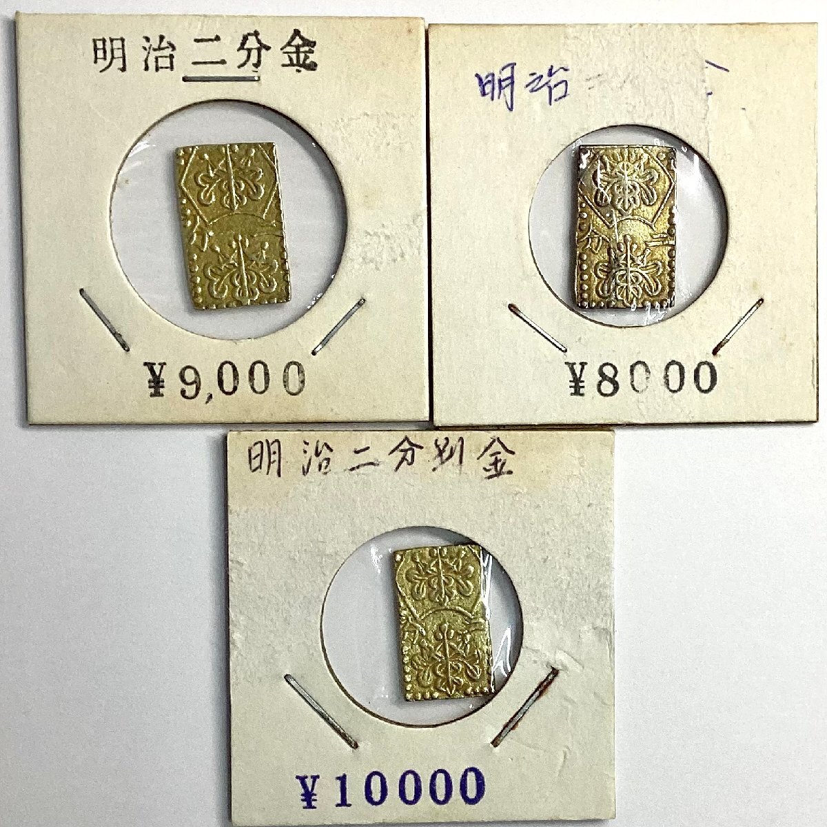 Yahoo!オークション -「明治二分金」の落札相場・落札価格 Yahoo!オークション -「明治二分金」の落札相場・落札価格