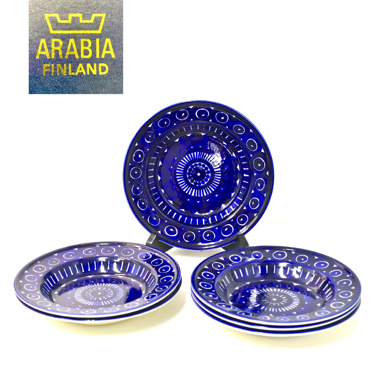 Arabia Valencia プレート 26 cm, ヴィンテージ | Astialiisa Online