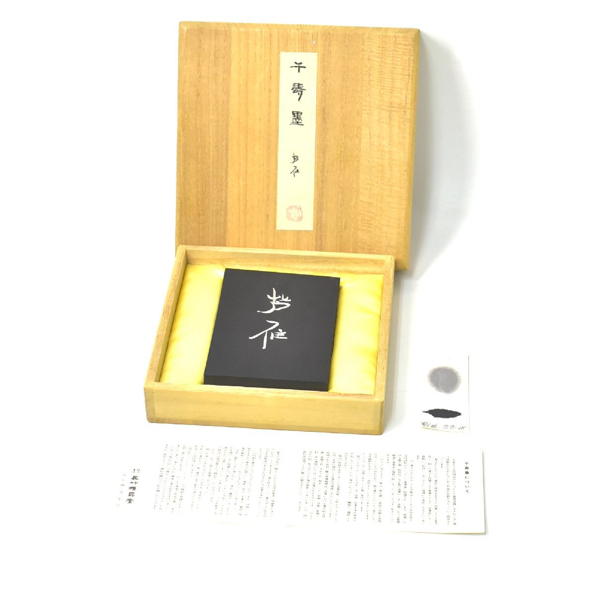 2025年最新】Yahoo!オークション -呉竹精昇堂墨の中古品・新品 2025年最新】Yahoo!オークション -呉竹精昇堂墨の中古品・新品