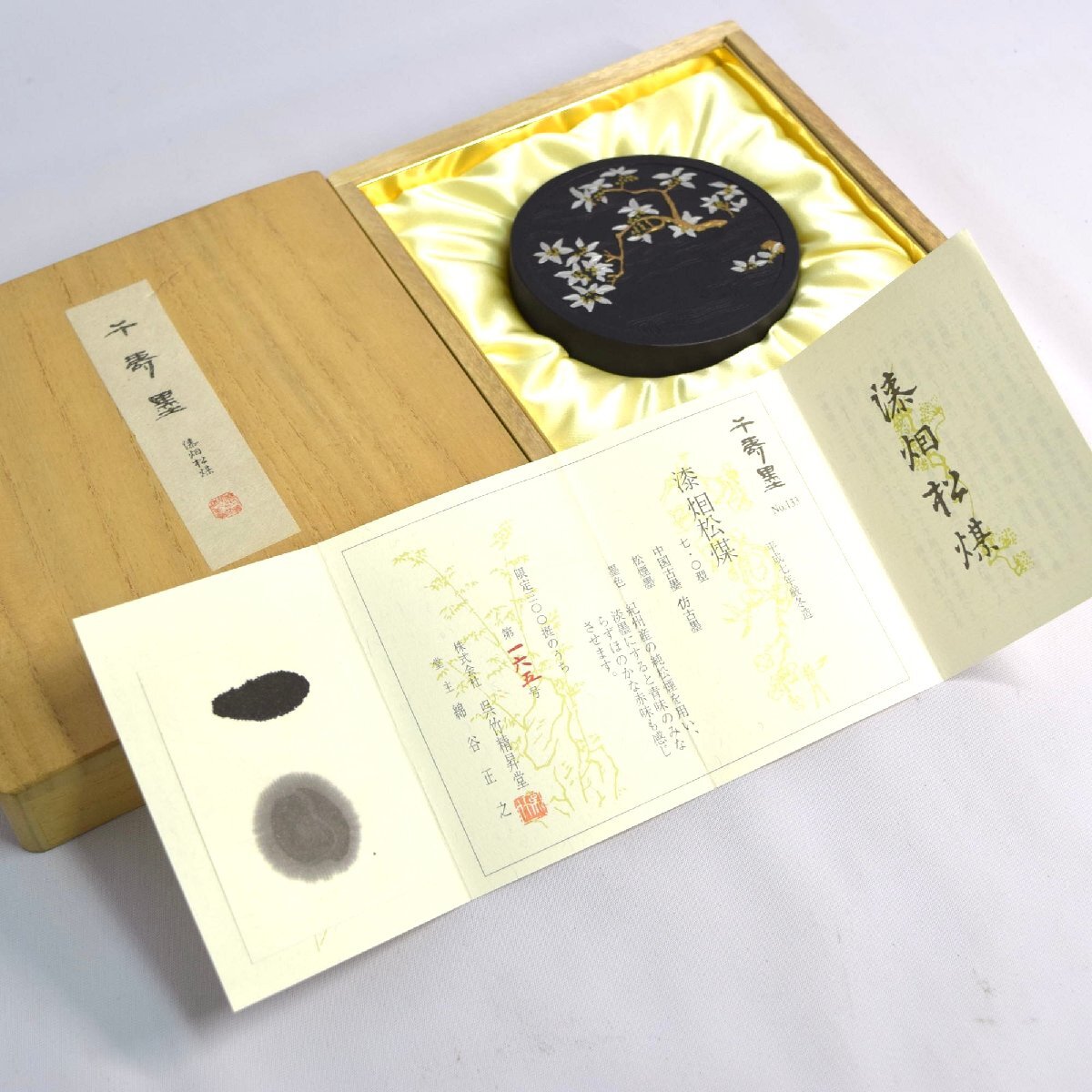 2025年最新】Yahoo!オークション -呉竹精昇堂墨の中古品・新品 2025年最新】Yahoo!オークション -呉竹精昇堂墨の中古品・新品