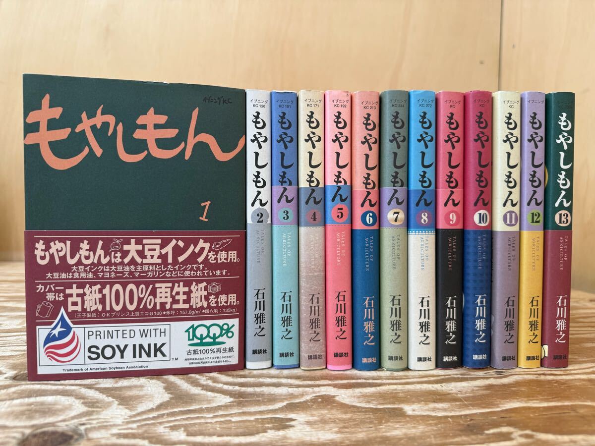 Yahoo!オークション -「もやしもん 漫画」の落札相場・落札価格 Yahoo!オークション -「もやしもん 漫画」の落札相場・落札価格