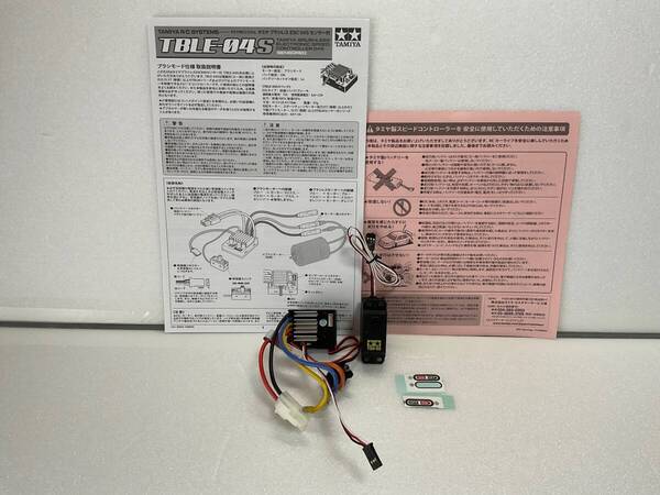 新品 領収書付 TBLE-04S/TSU-03 アンプ サーボセット ESC ラジコン タミヤ TAMIYA ブラシレス スピードコントローラー 04S XB 45069
