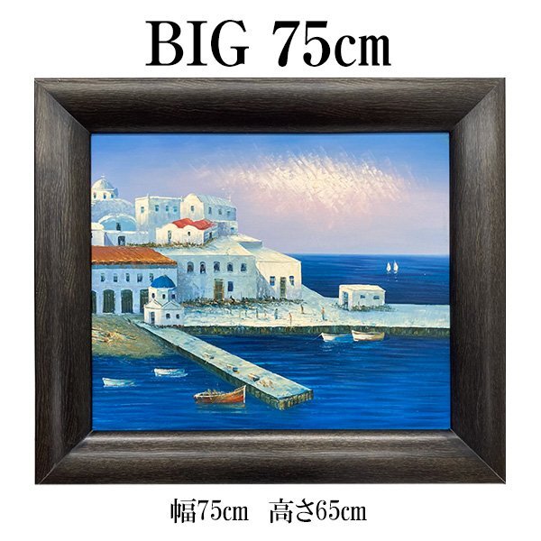 Yahoo!オークション -「油絵 風景画 海」(絵画) (美術品)の落札 Yahoo!オークション -「油絵 風景画 海」(絵画) (美術品)の落札