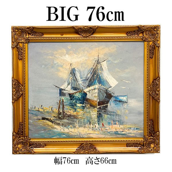 2025年最新】Yahoo!オークション -帆船 絵画(油彩)の中古品 2025年最新】Yahoo!オークション -帆船 絵画(油彩)の中古品