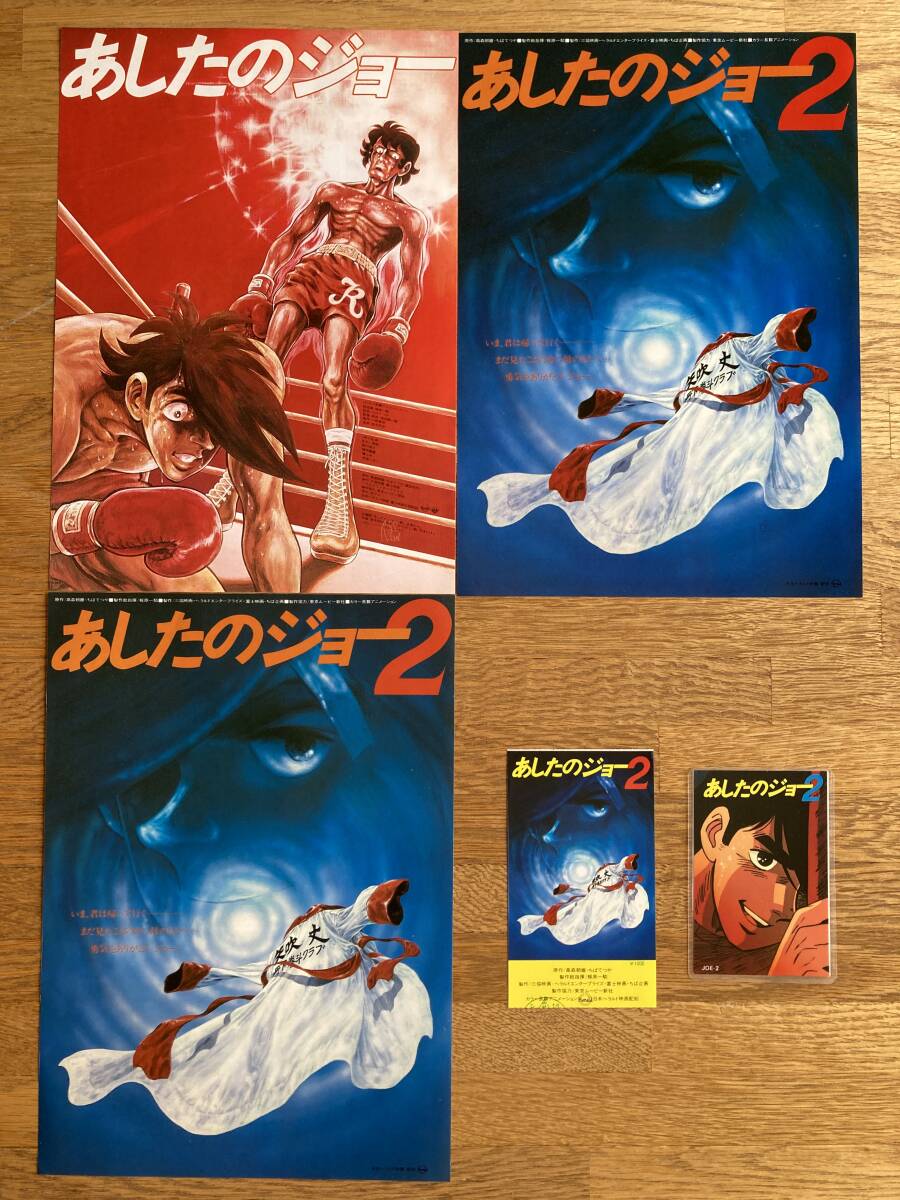 Yahoo!オークション -「あしたのジョーカード」の落札相場・落札価格 Yahoo!オークション -「あしたのジョーカード」の落札相場・落札価格