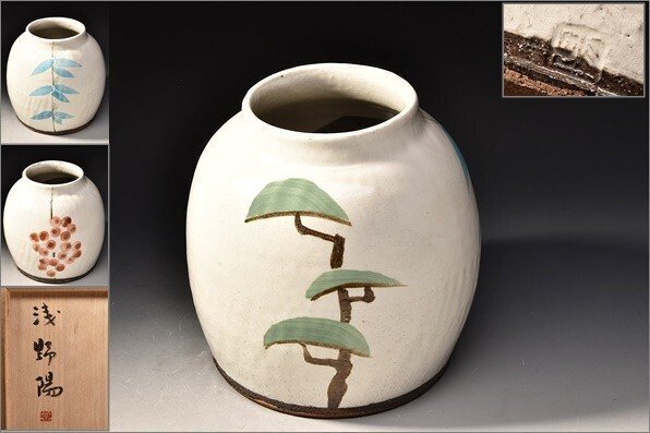 2025年最新】Yahoo!オークション -浅野陽(陶芸)の中古品・新品 2025年最新】Yahoo!オークション -浅野陽(陶芸)の中古品・新品
