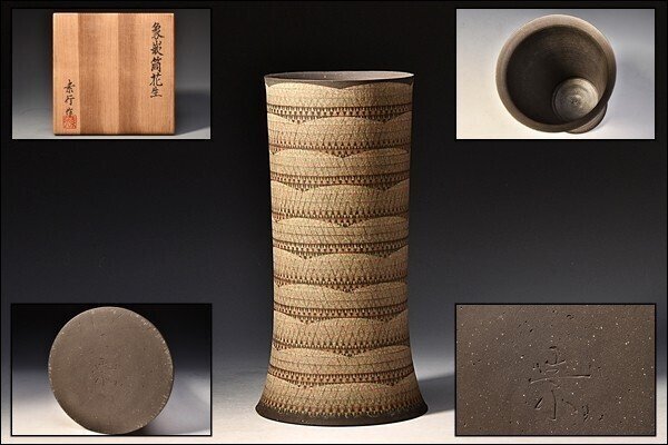2025年最新】Yahoo!オークション -#素行(陶芸)の中古品・新品 2025年最新】Yahoo!オークション -#素行(陶芸)の中古品・新品