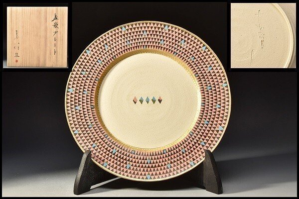 2025年最新】Yahoo!オークション -#素行(陶芸)の中古品・新品 2025年最新】Yahoo!オークション -#素行(陶芸)の中古品・新品