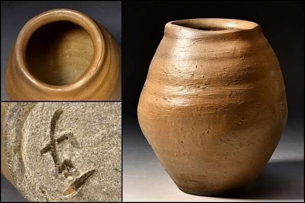 2025年最新】Yahoo!オークション -南蛮 壺の中古品・新品・未 2025年最新】Yahoo!オークション -南蛮 壺の中古品・新品・未