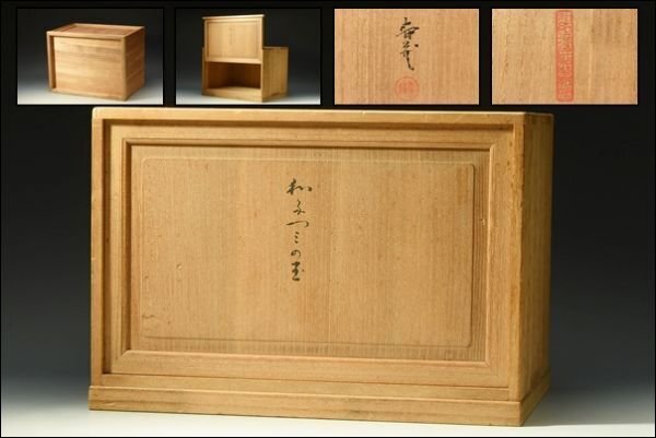 2025年最新】Yahoo!オークション -鹿児島寿蔵の中古品・新品・未 2025年最新】Yahoo!オークション -鹿児島寿蔵の中古品・新品・未