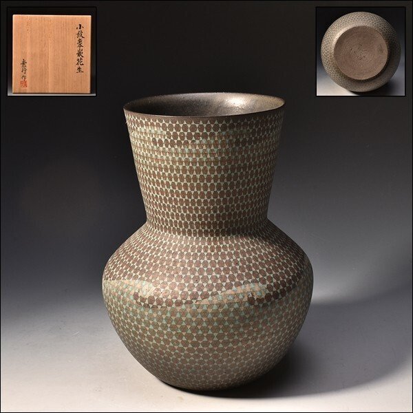 2025年最新】Yahoo!オークション -#素行(陶芸)の中古品・新品 2025年最新】Yahoo!オークション -#素行(陶芸)の中古品・新品