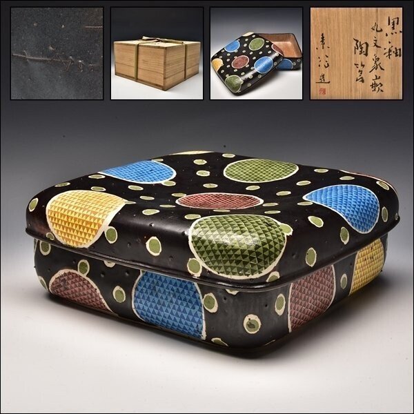 2025年最新】Yahoo!オークション -#素行(陶芸)の中古品・新品 2025年最新】Yahoo!オークション -#素行(陶芸)の中古品・新品