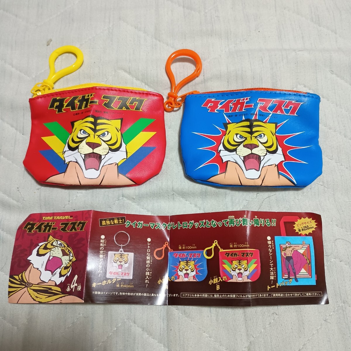 Yahoo!オークション -「タイガーマスク」(雑貨) の落札相場