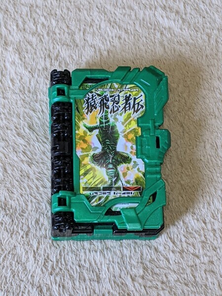【即決・動作確認済・送料無料】 DX猿飛忍者伝ワンダーライドブック 仮面ライダーセイバー 剣斬 聖剣ソードライバー連動 風双剣翠風 付属品