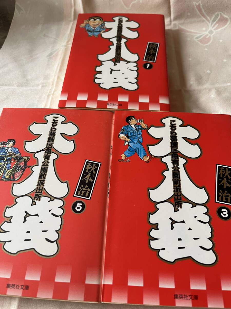 2025年最新】Yahoo!オークション -#秋本治の中古品・新品・未