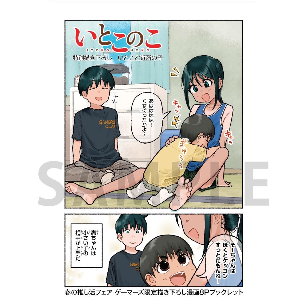 2025年最新】Yahoo!オークション -いとこのこの中古品・新品・未