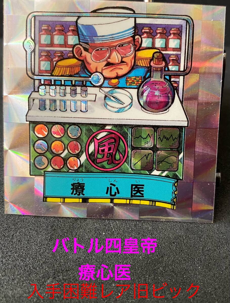 2025年最新】Yahoo!オークション -バトル四皇帝の中古品・新品 2025年最新】Yahoo!オークション -バトル四皇帝の中古品・新品