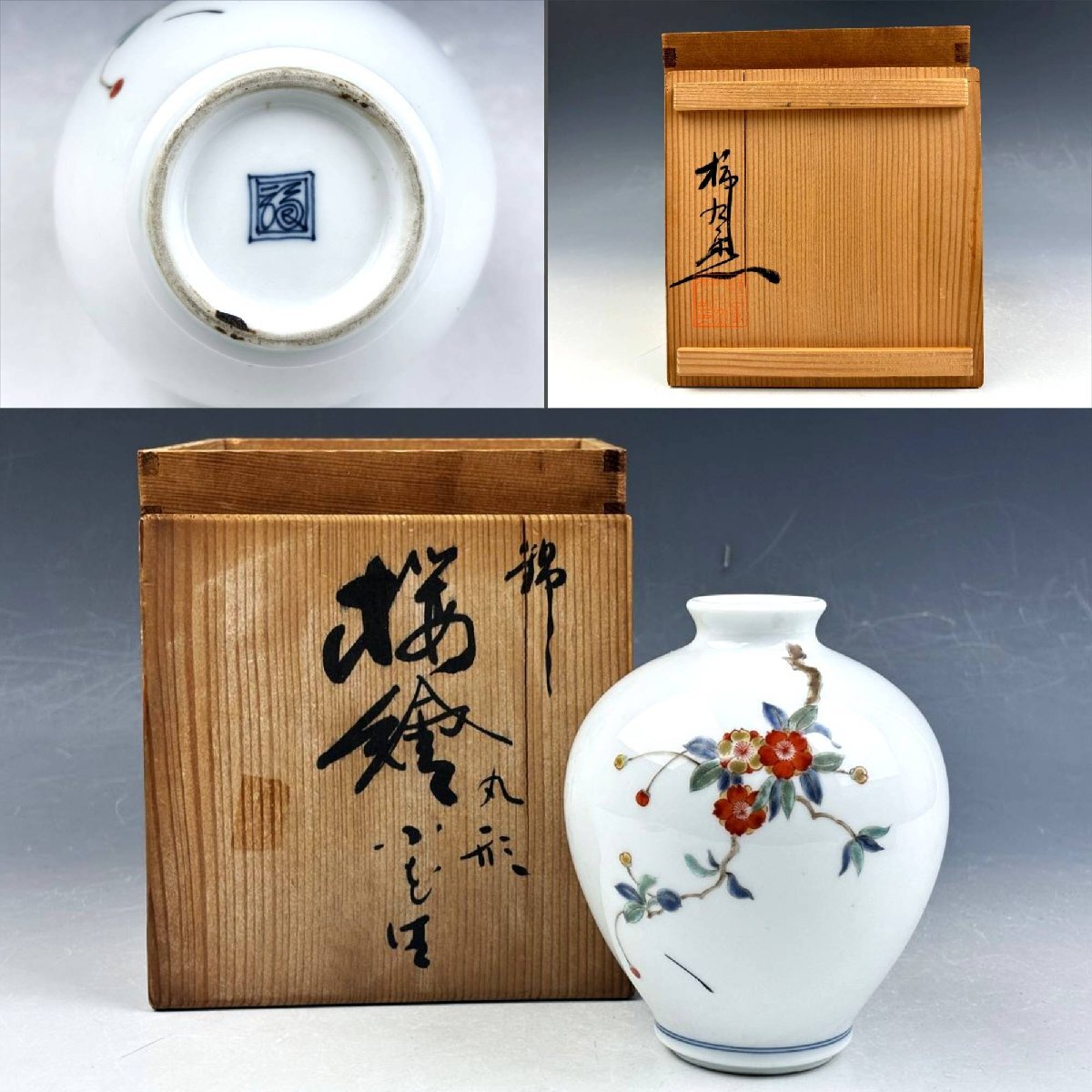 Yahoo!オークション -「十二代柿右衛門」(柿右衛門様式) (色絵 Yahoo!オークション -「十二代柿右衛門」(柿右衛門様式) (色絵