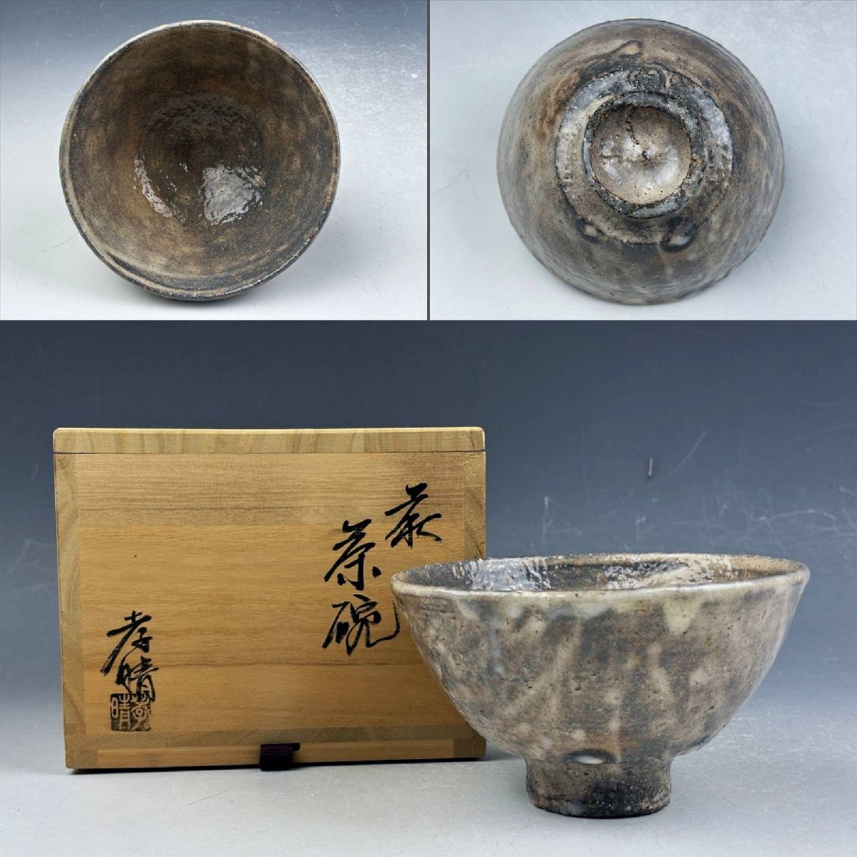 2025年最新】Yahoo!オークション -骨董品(茶碗)の中古品・新品 2025年最新】Yahoo!オークション -骨董品(茶碗)の中古品・新品