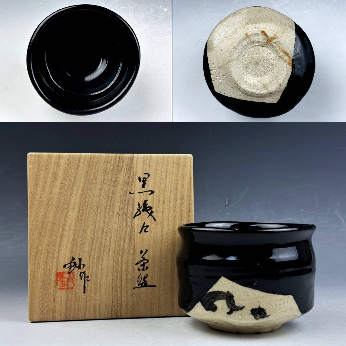 2025年最新】Yahoo!オークション -黒織部 茶碗の中古品・新品 2025年最新】Yahoo!オークション -黒織部 茶碗の中古品・新品