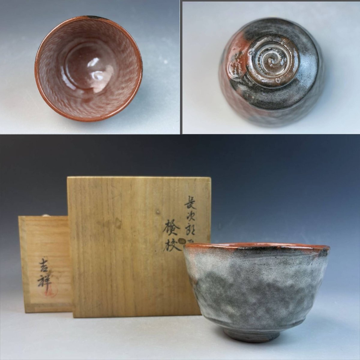 2025年最新】Yahoo!オークション -利休七種茶碗の中古品・新品 2025年最新】Yahoo!オークション -利休七種茶碗の中古品・新品