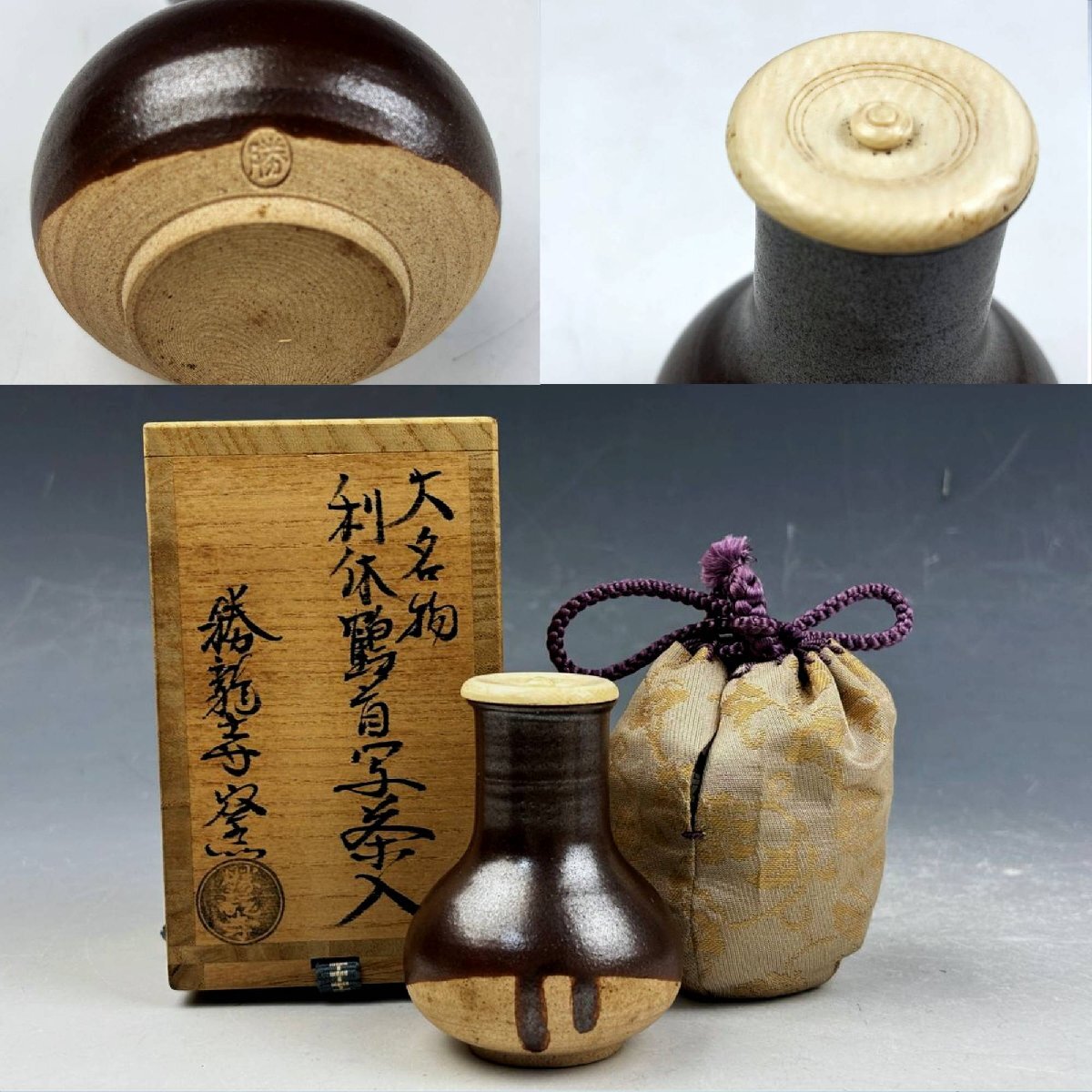 2025年最新】Yahoo!オークション -茶道具 茶入 蓋の中古品・新品 2025年最新】Yahoo!オークション -茶道具 茶入 蓋の中古品・新品
