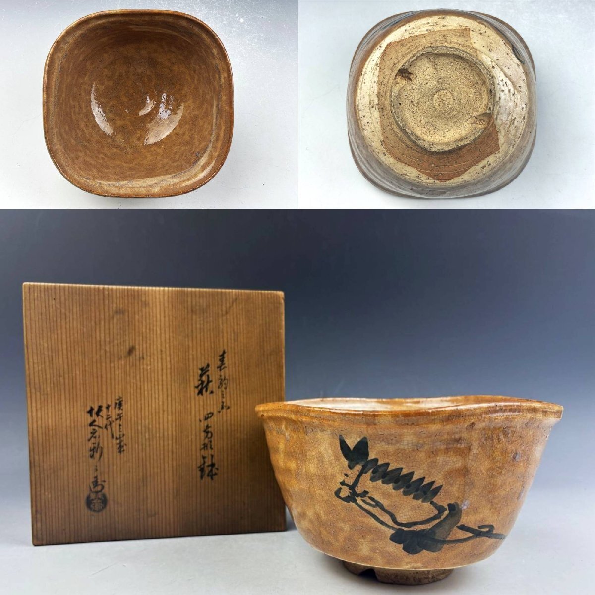 2025年最新】Yahoo!オークション -十二代坂倉新兵衛の中古品 2025年最新】Yahoo!オークション -十二代坂倉新兵衛の中古品