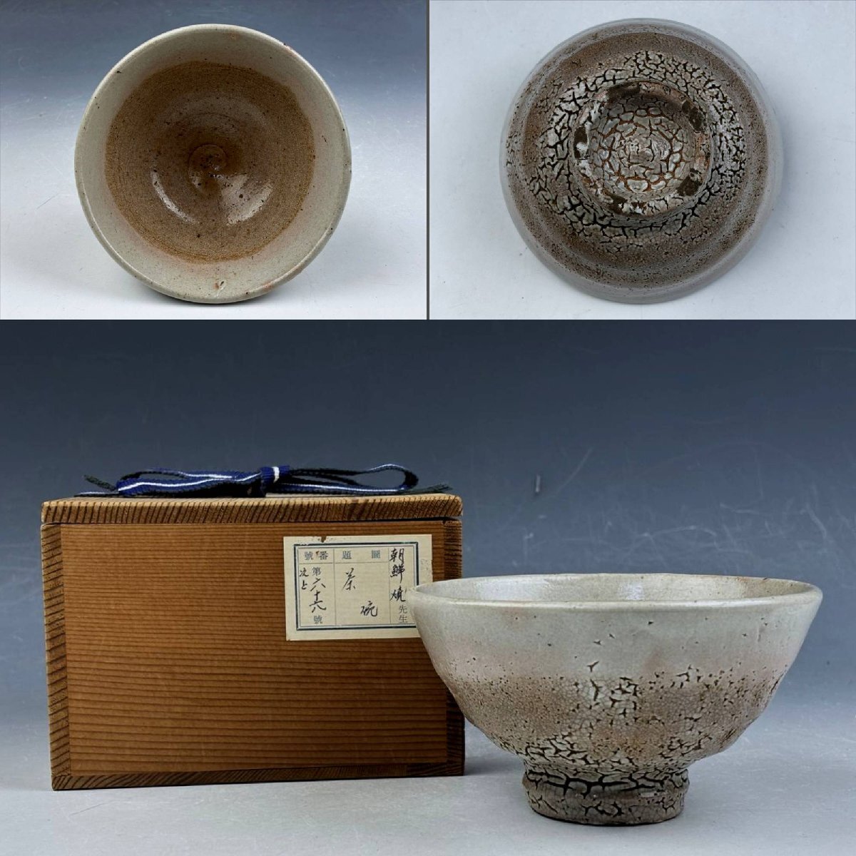 Yahoo!オークション -「骨董品」(李朝) (中国、朝鮮半島)の落札 Yahoo!オークション -「骨董品」(李朝) (中国、朝鮮半島)の落札