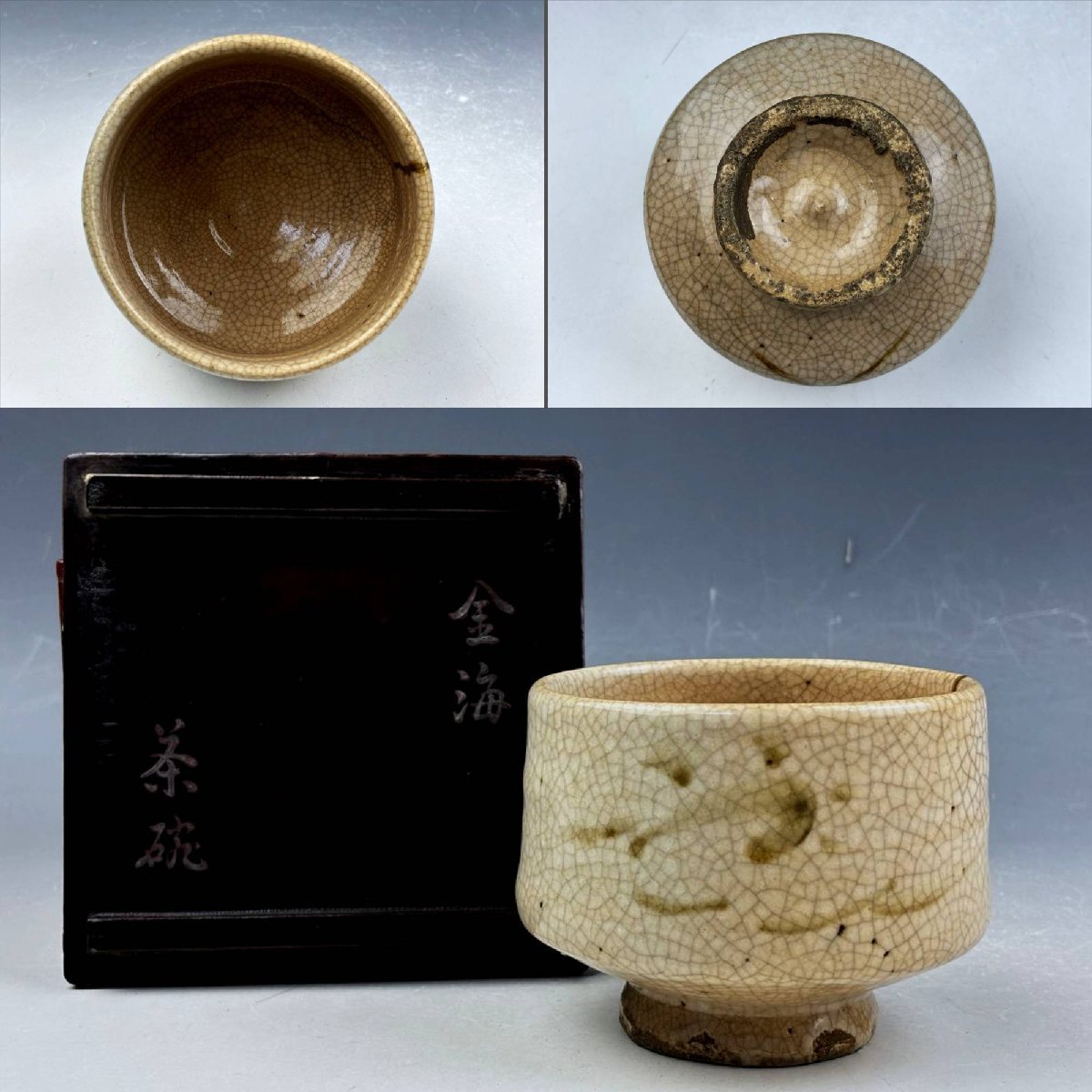 2025年最新】Yahoo!オークション -韓国 茶碗 陶磁器の中古品