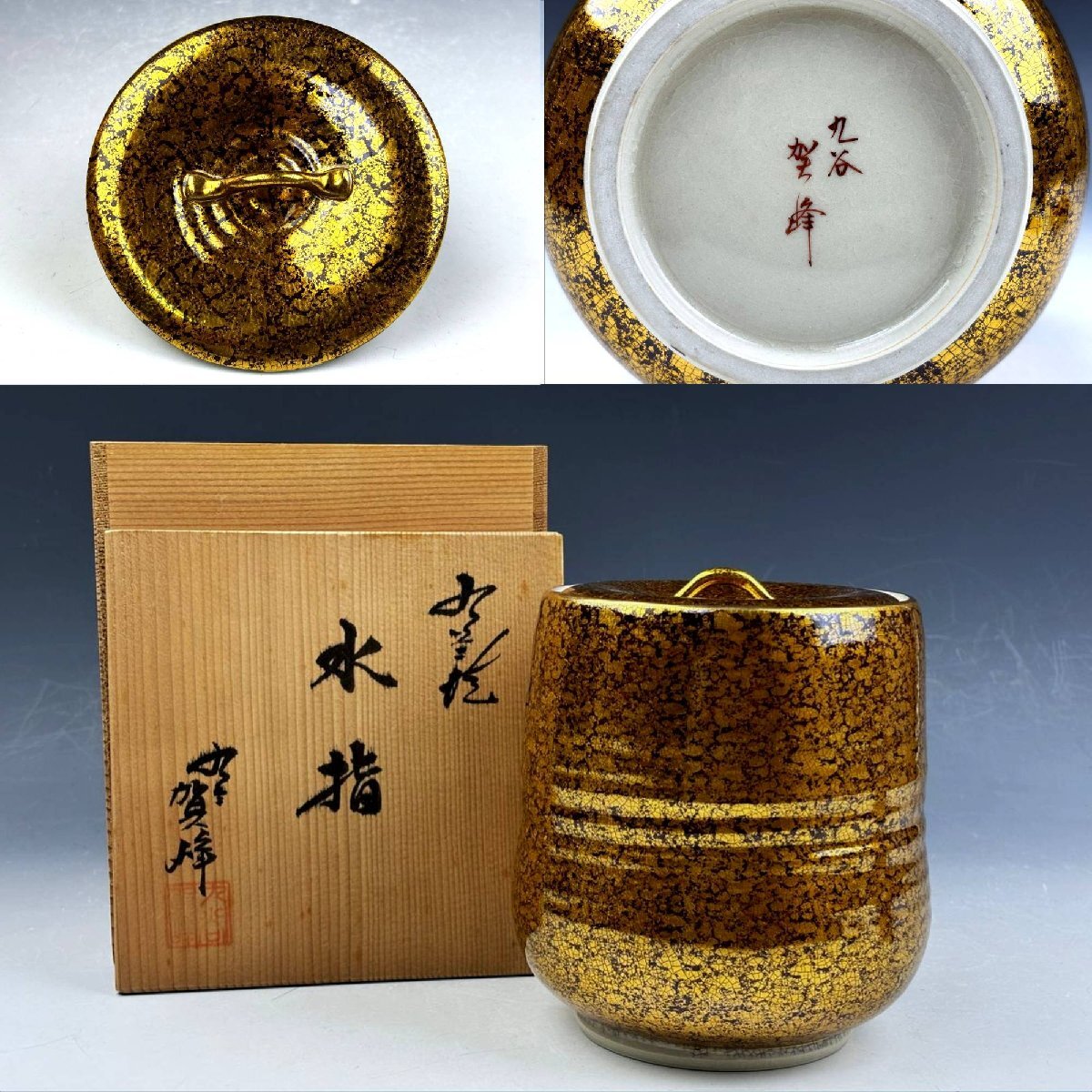 2025年最新】Yahoo!オークション -九谷焼金襴手の中古品・新品 2025年最新】Yahoo!オークション -九谷焼金襴手の中古品・新品