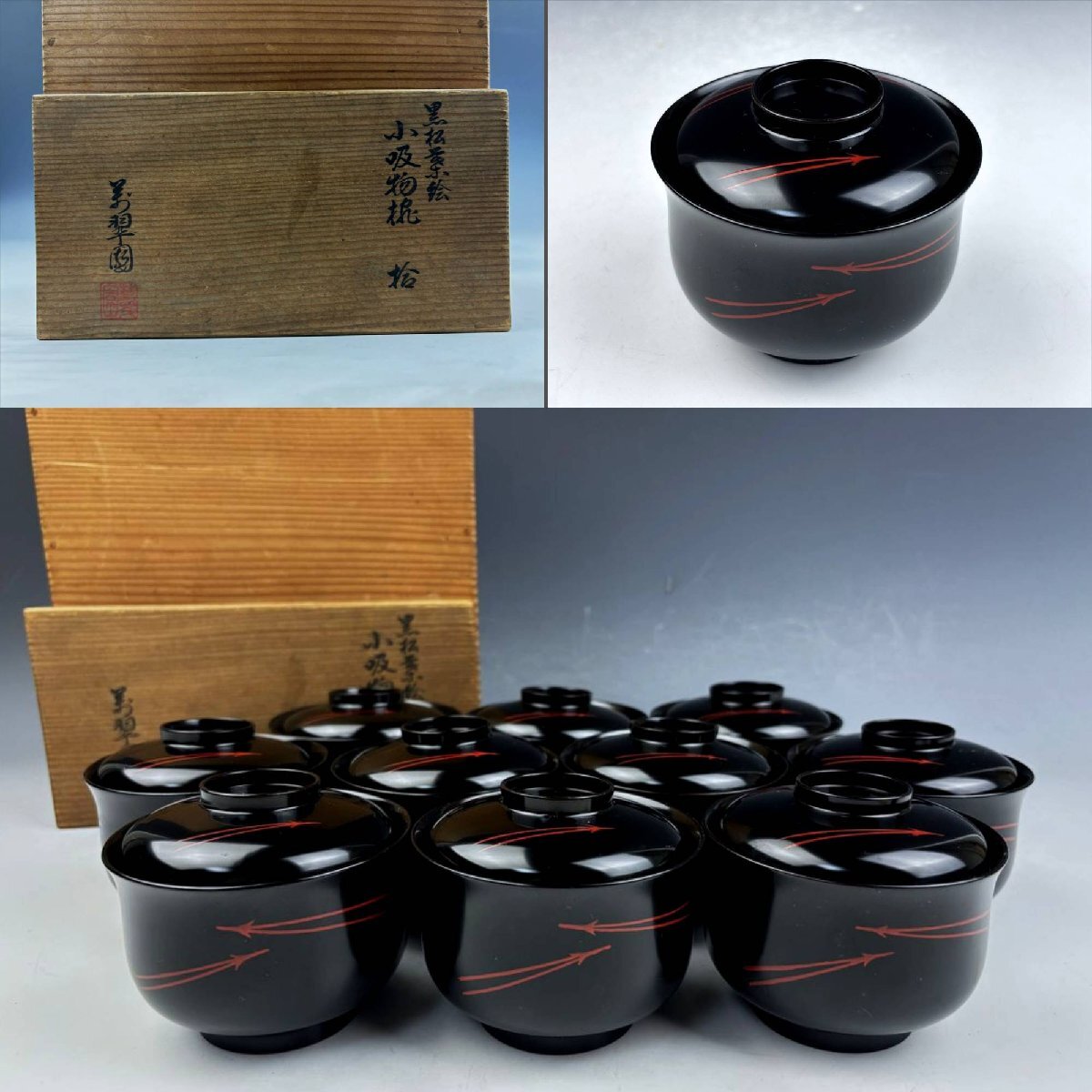 2025年最新】Yahoo!オークション -漆器 椀 骨董の中古品・新品 2025年最新】Yahoo!オークション -漆器 椀 骨董の中古品・新品