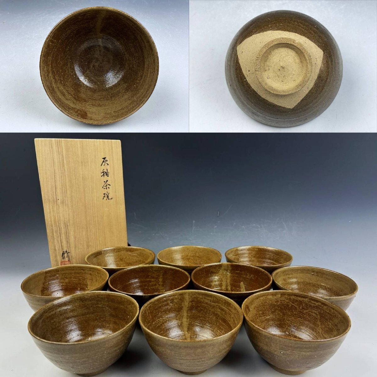 2025年最新】Yahoo!オークション -茶道具 数茶碗(日本の陶磁)の