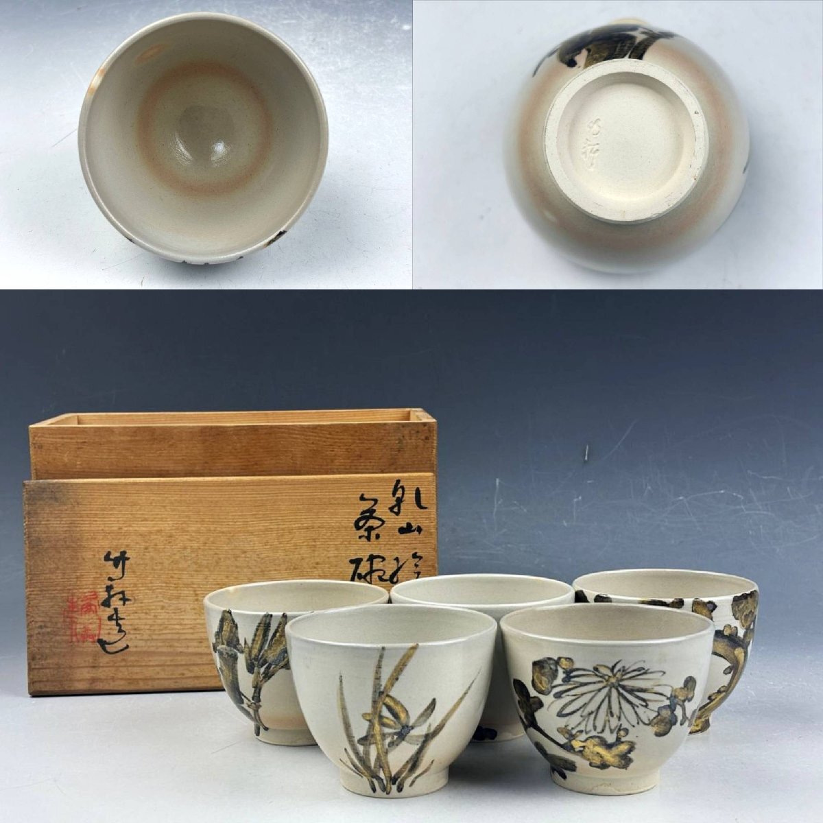 2025年最新】Yahoo!オークション -茶道具 竹泉の中古品・新品 2025年最新】Yahoo!オークション -茶道具 竹泉の中古品・新品
