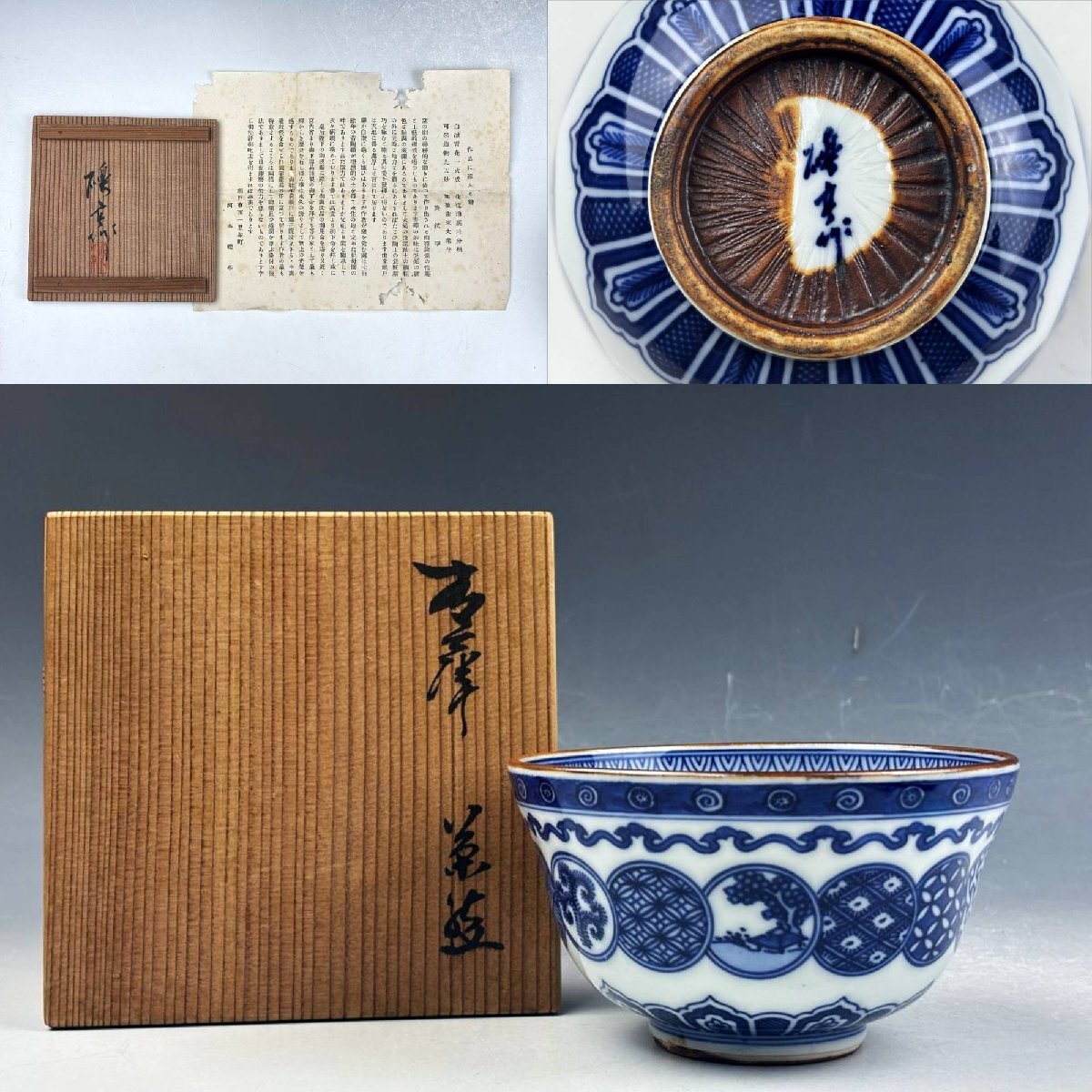 2025年最新】Yahoo!オークション -骨董品(瀬戸)の中古品・新品 2025年最新】Yahoo!オークション -骨董品(瀬戸)の中古品・新品