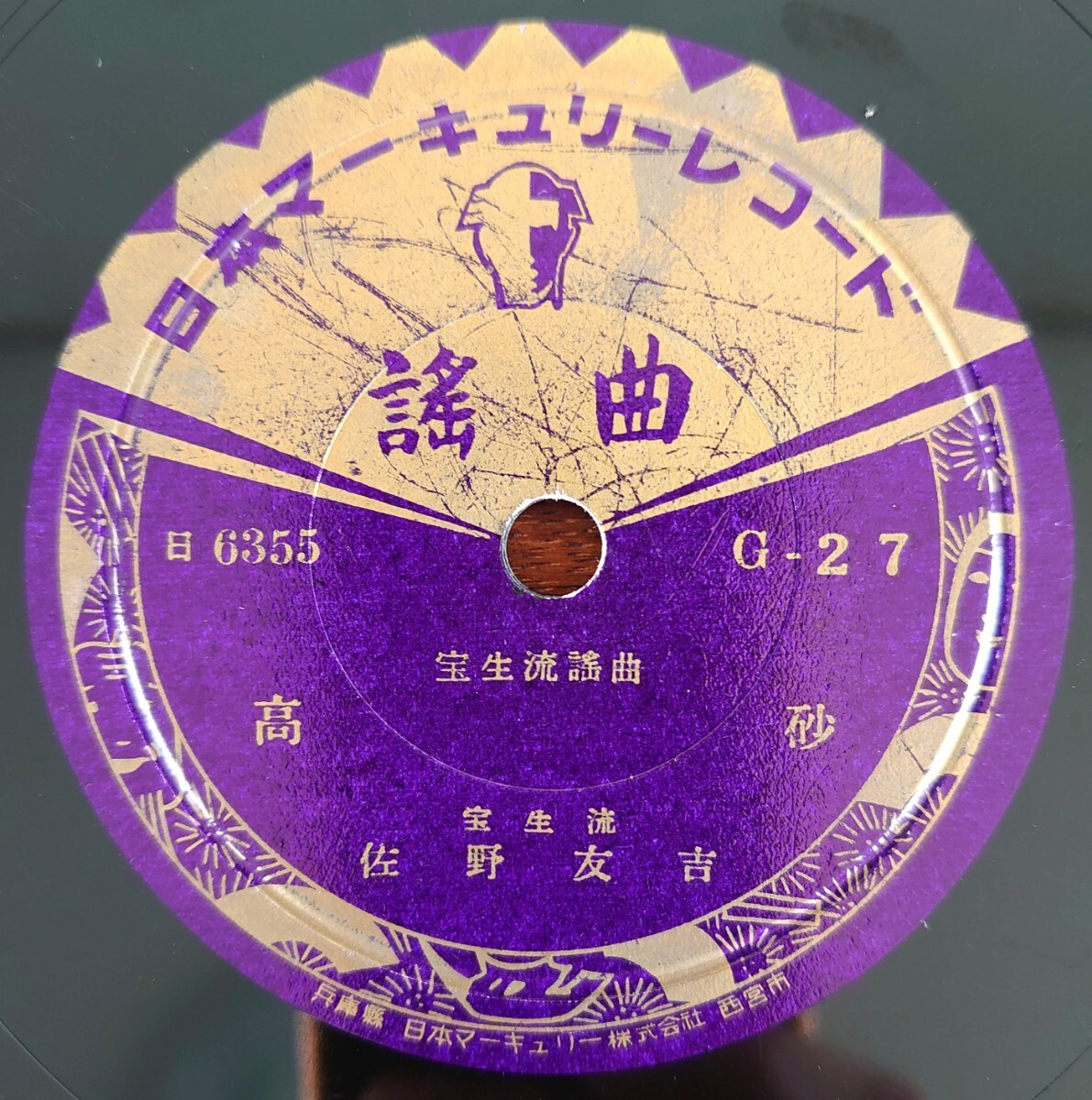 2025年最新】Yahoo!オークション -宝生流の中古品・新品・未使用 2025年最新】Yahoo!オークション -宝生流の中古品・新品・未使用