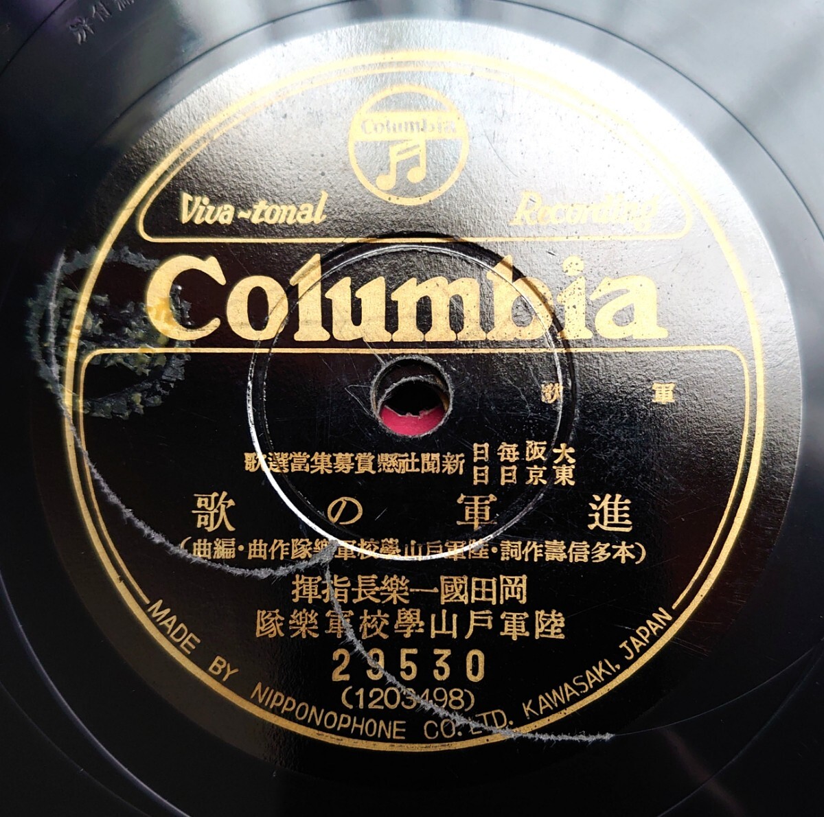 Yahoo!オークション - ＜60i1092＞レコード 時局特盤 日本陸軍
