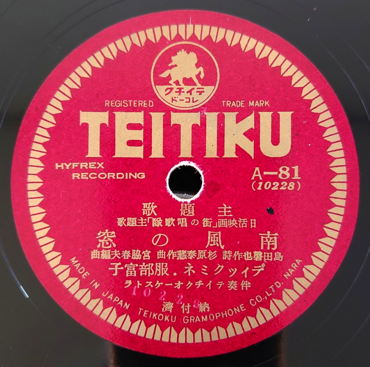 見本盤/後藤啓子/窓 希少盤後藤啓子 窓 Dear Samba（Yahoo!オークション -「後藤啓子