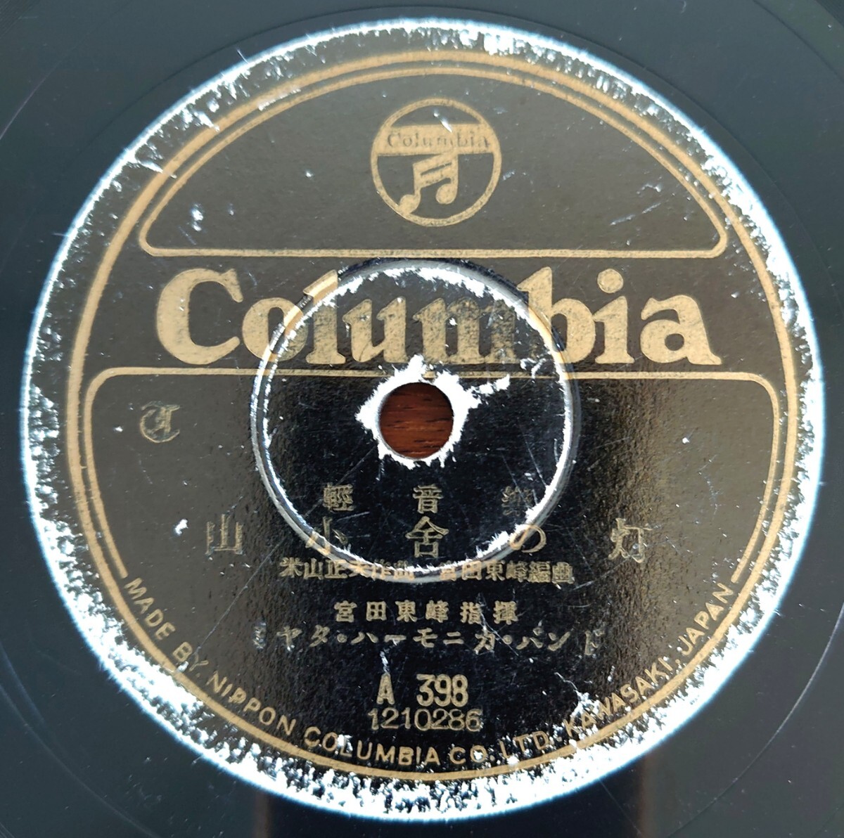 宮田東峰大全集 CD 8枚セット 2025年最新】Yahoo!オークション -ミヤタバンドの中古品・新品