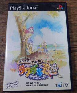 ガラクタ名作劇場 ラクガキ王国 ps2 送料無料