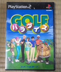 ゴルフパラダイス ps2 送料無料